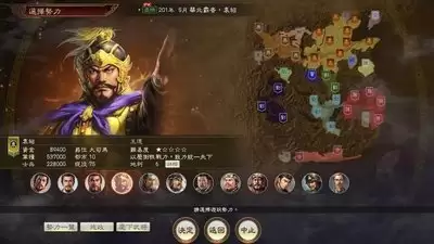 三国志王道天下城池布局思路详解_wishdown.com 三国志王道天下城池布局思路详解_wishdown.com