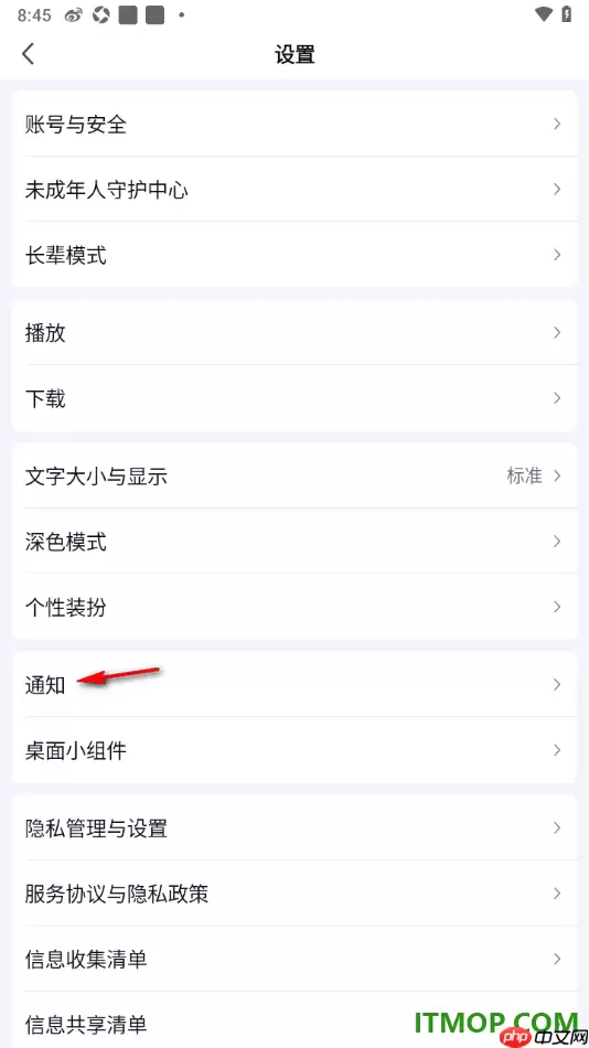 爱奇艺手机版设置关注主播开播提醒的方法_wishdown.com 爱奇艺手机版设置关注主播开播提醒的方法_wishdown.com