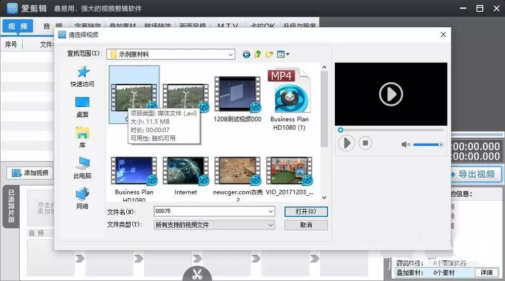 爱剪辑视频添加马赛克教程_wishdown.com 爱剪辑视频添加马赛克教程_wishdown.com