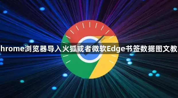 Chrome�������ǩ��������Edgeͼ�Ľ̳�