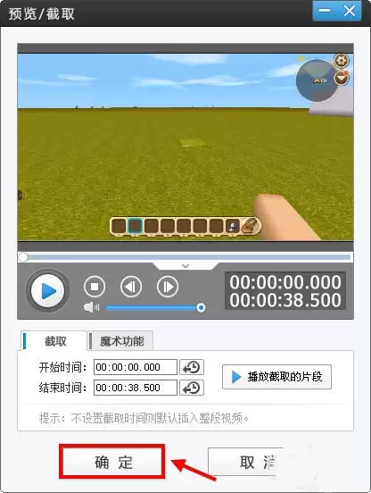 爱剪辑导入音频文件操作步骤教程_wishdown.com 爱剪辑导入音频文件操作步骤教程_wishdown.com