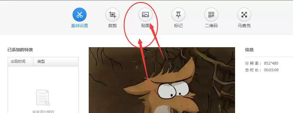 爱剪辑添加动态图片的操作方法_wishdown.com 爱剪辑添加动态图片的操作方法_wishdown.com
