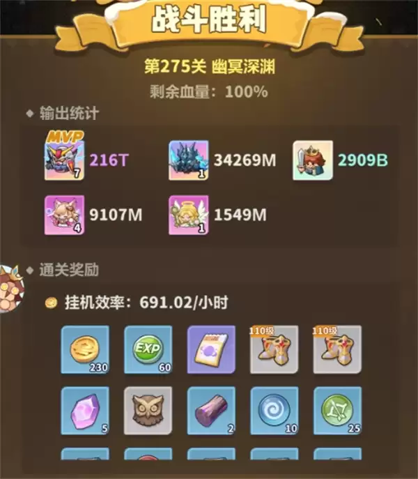 永远的蔚蓝星球主线275关通关攻略分享_wishdown.com 永远的蔚蓝星球主线275通关攻略分享