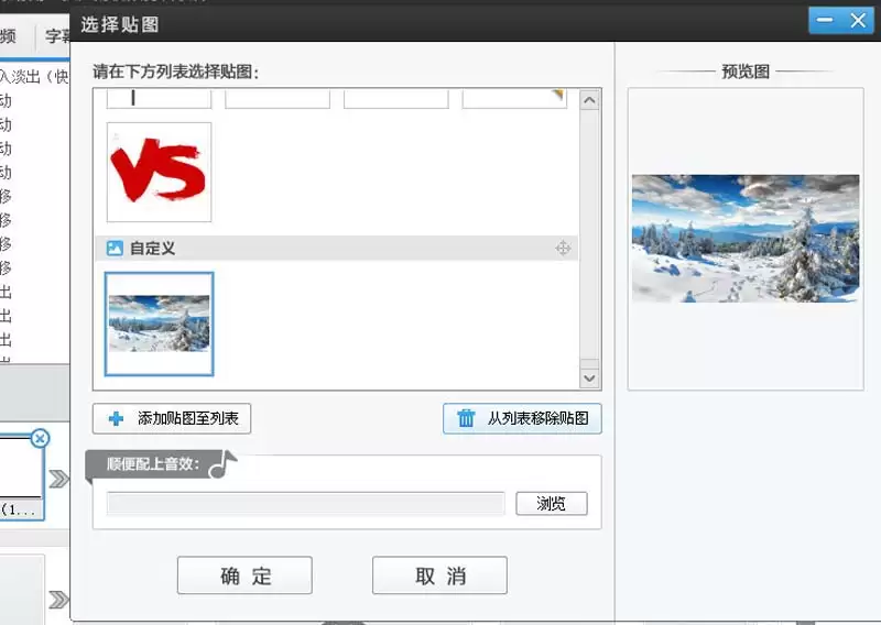 爱剪辑给视频添加下雪效果的详细操作步骤_wishdown.com 爱剪辑给视频添加下雪效果的详细操作步骤_wishdown.com