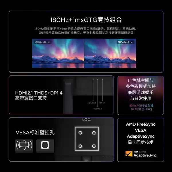 ����LOQ 32Q-10��ʾ��������2K 180HzֻҪ1399Ԫ