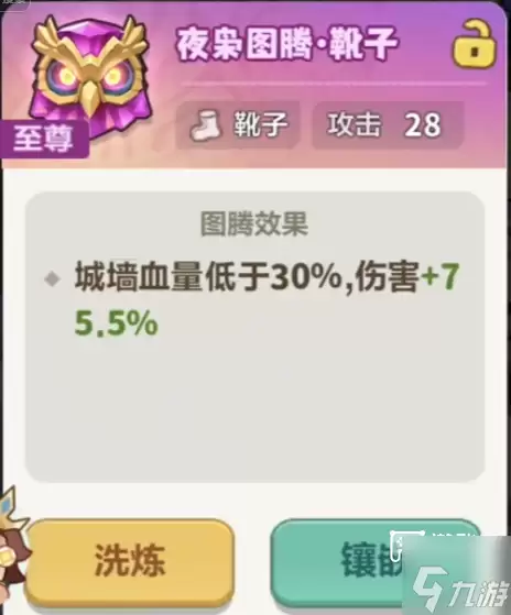 蔚蓝星球死亡骑士图腾攻略详解_wishdown.com 永远的蔚蓝星球死亡骑士图腾攻略
