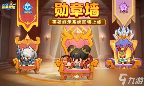 ��Զ��ε������Ӣ�ۼ̳�ϵͳ�淨����