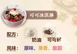 恋与深空家园菜谱合成配方详细攻略_wishdown.com 恋与深空家园菜谱合成配方详细攻略_wishdown.com
