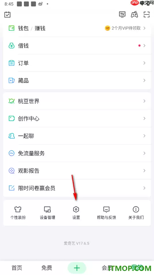 爱奇艺手机版设置关注主播开播提醒的方法_wishdown.com 爱奇艺手机版设置关注主播开播提醒的方法_wishdown.com