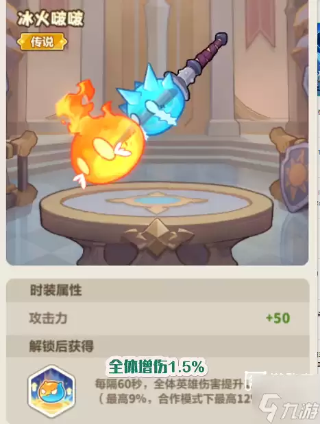 永远的蔚蓝星球冰火之歌活动全攻略指南_wishdown.com 永远的蔚蓝星球冰火之歌活动攻略