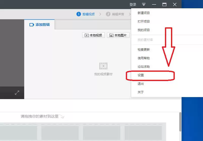 爱剪辑快速模式切换专业模式设置教程_wishdown.com 爱剪辑快速模式切换专业模式设置教程_wishdown.com