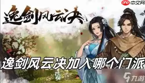 逸剑风云决手机版水银获取方法_wishdown.com 逸剑风云决手机版水银获取方法_wishdown.com
