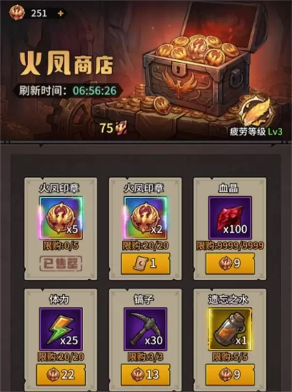 堡垒之战火凤印章获取方法途径详解_wishdown.com 堡垒之战火凤印章获取方法途径分享