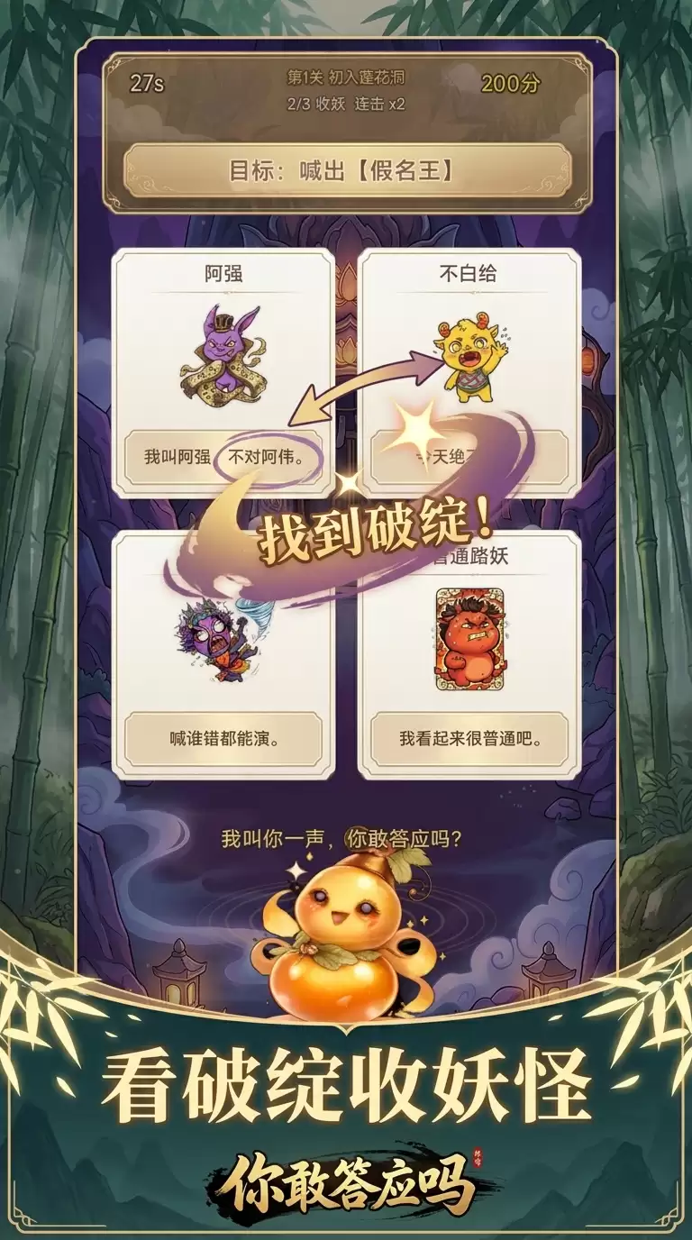你敢答应吗公测上线时间什么时候出_wishdown.com 你敢答应吗什么时候出 公测上线时间预告