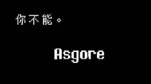 传说之下取名彩蛋是什么 undertale取名彩蛋汇总 传说之下取名彩蛋是什么 undertale取名彩蛋汇总