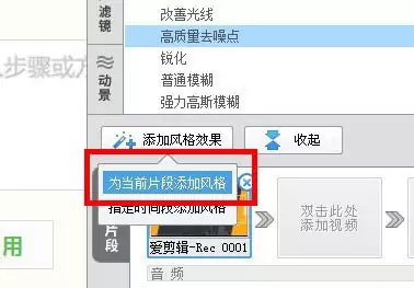 爱剪辑视频双页翻开转场特效添加方法_wishdown.com 爱剪辑视频双页翻开转场特效添加方法_wishdown.com