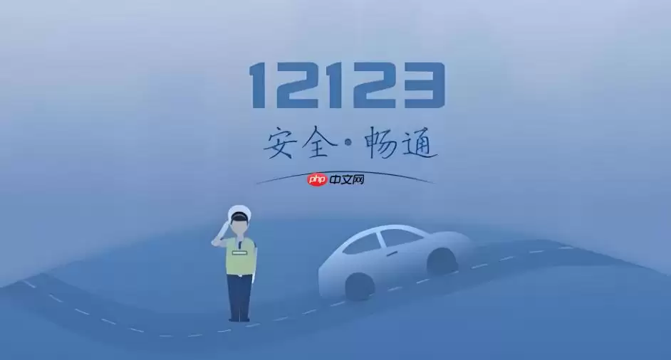 ����12123����Υ������ �۷ַ��������������