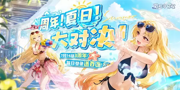 冒险小分队三周年新版本最新礼包码合集_wishdown.com 冒险小分队三周年新版本礼包码一览