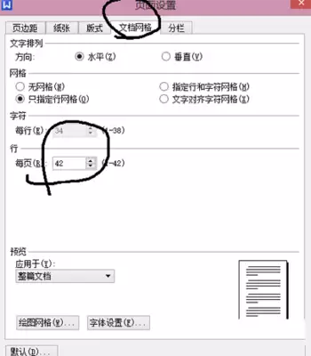 Word 2016行间距与段落间距设置教程_wishdown.com Word 2016行间距与段落间距设置教程_wishdown.com