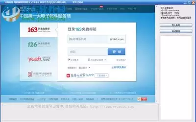 网易邮箱登录及免费注册官网入口指南_wishdown.com 网易邮箱登录及免费注册官网入口指南_wishdown.com