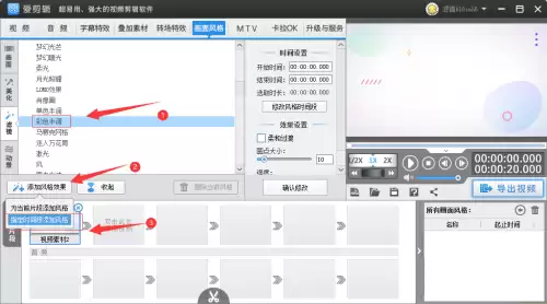 爱剪辑视频添加彩色半调滤镜特效方法_wishdown.com 爱剪辑视频添加彩色半调滤镜特效方法_wishdown.com