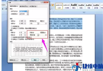 Word 2016行间距与段落间距设置教程_wishdown.com Word 2016行间距与段落间距设置教程_wishdown.com