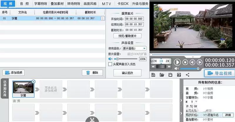 爱剪辑颤抖特效制作教程_wishdown.com 爱剪辑颤抖特效制作教程_wishdown.com