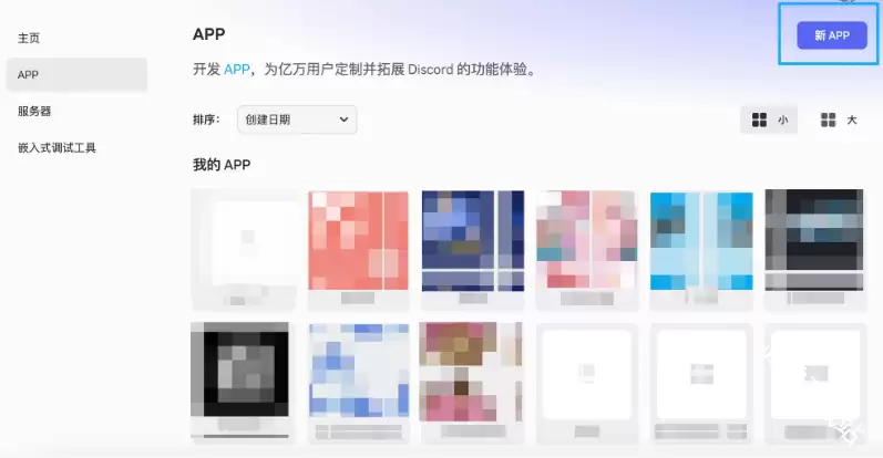 Discord���ӻ����˽̳�