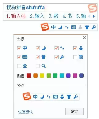 百度拼音输入法全拼设置方法_wishdown.com 百度拼音输入法全拼设置方法_wishdown.com