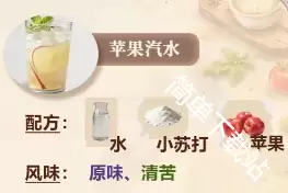 恋与深空家园菜谱合成配方详细攻略_wishdown.com 恋与深空家园菜谱合成配方详细攻略_wishdown.com