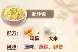 恋与深空家园菜谱合成配方详细攻略_wishdown.com 恋与深空家园菜谱合成配方详细攻略_wishdown.com