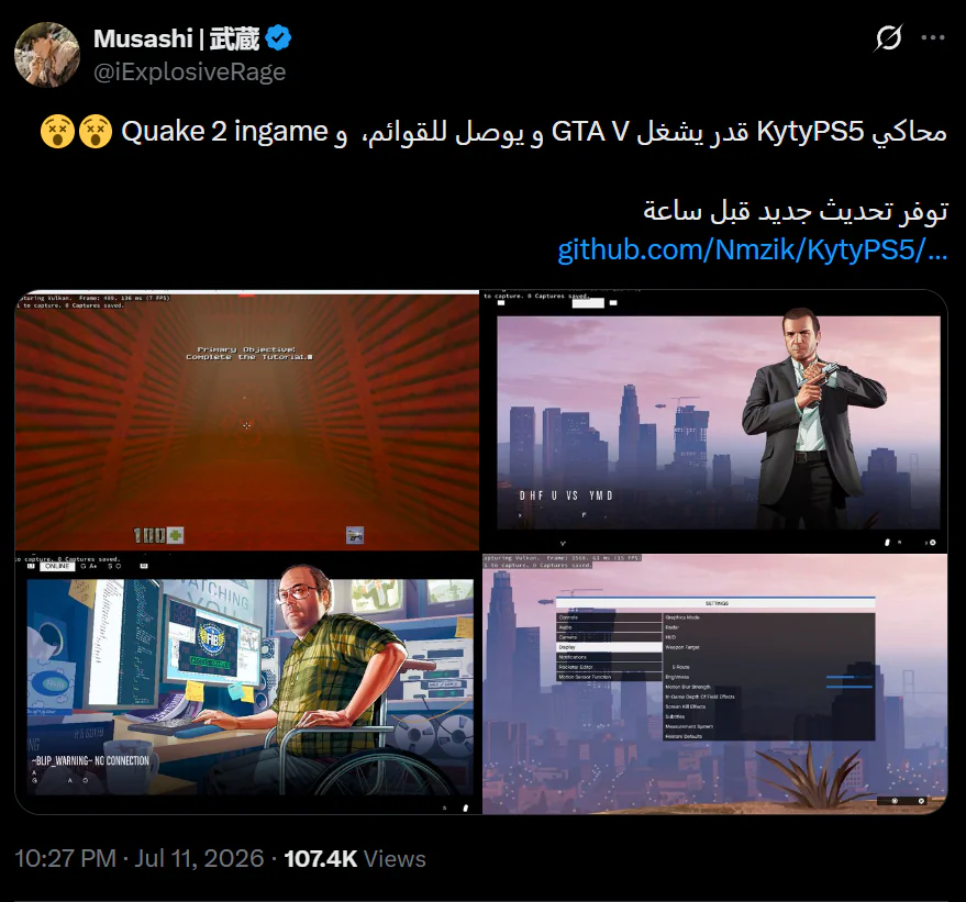 PC上玩《GTA6》指日可待!PS5模拟器获重大突破_wishdown.com PC上玩《GTA6》指日可待!PS5模拟器获重大突破_wishdown.com