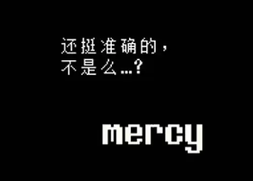 传说之下取名彩蛋是什么 undertale取名彩蛋汇总 传说之下取名彩蛋是什么 undertale取名彩蛋汇总
