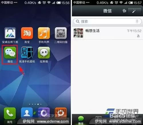火烧云手机版抠图拼接更换图片背景教程_wishdown.com 火烧云手机版抠图拼接更换图片背景教程_wishdown.com