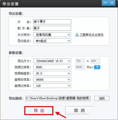 爱剪辑导入音频文件操作步骤教程_wishdown.com 爱剪辑导入音频文件操作步骤教程_wishdown.com