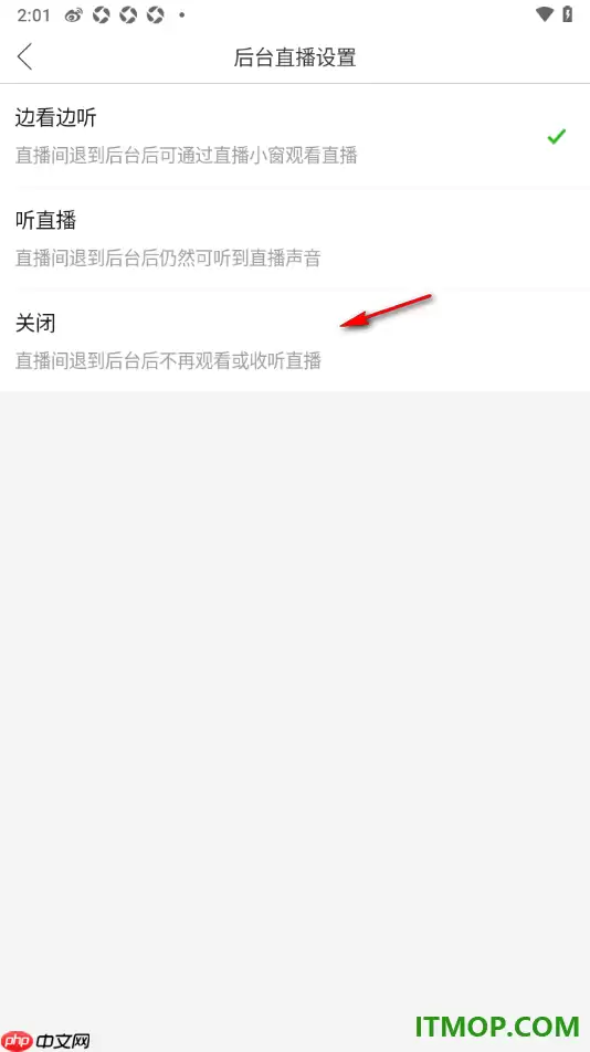 拼多多手机版关闭直播退后台自动小窗播放设置_wishdown.com 拼多多手机版关闭直播退后台自动小窗播放设置_wishdown.com