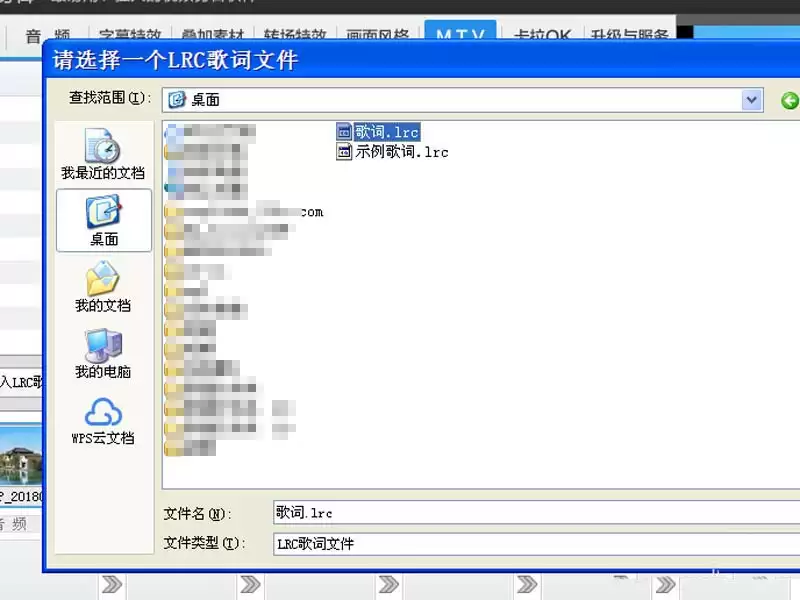 爱剪辑制作MTV新手入门全攻略详细步骤方法_wishdown.com 爱剪辑制作MTV新手入门全攻略详细步骤方法_wishdown.com