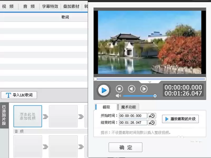 爱剪辑制作MTV新手入门全攻略详细步骤方法_wishdown.com 爱剪辑制作MTV新手入门全攻略详细步骤方法_wishdown.com