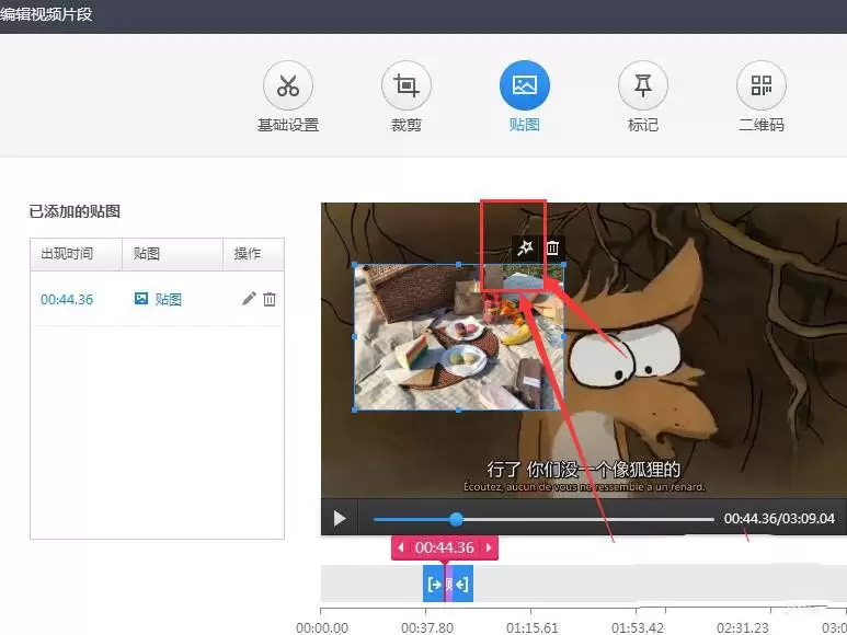 爱剪辑添加动态图片的操作方法_wishdown.com 爱剪辑添加动态图片的操作方法_wishdown.com