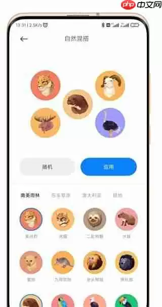 小米手机通知铃声设置步骤详解_wishdown.com 小米手机怎么设置通知铃声?