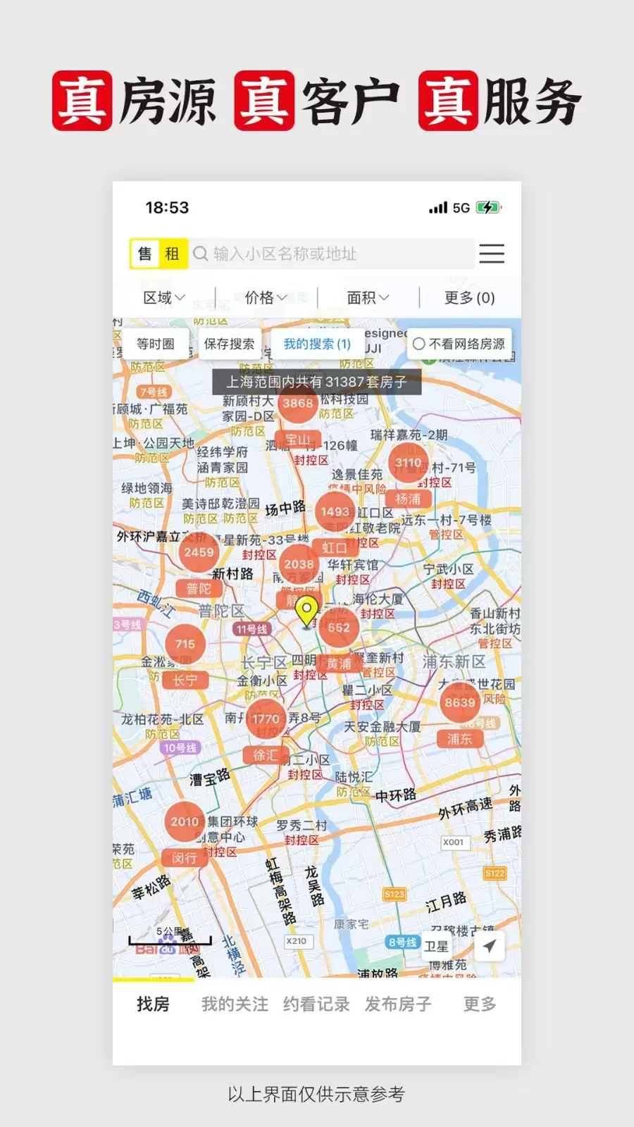 年买房APP十大排行榜 优质好用推荐_wishdown.com 年买房APP十大排行榜 优质好用推荐_wishdown.com