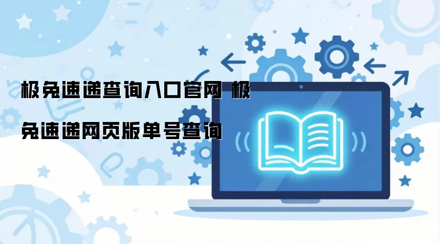 �����ٵ���ҳ�浥�Ų�ѯ�������