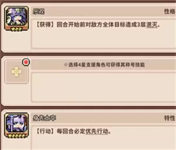 幻想少女公会荒漠舞姬平原开荒队伍搭配攻略_wishdown.com 幻想少女公会荒漠舞姬平原开荒队攻略