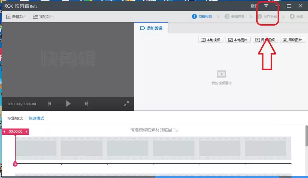 爱剪辑快速模式切换专业模式设置教程_wishdown.com 爱剪辑快速模式切换专业模式设置教程_wishdown.com
