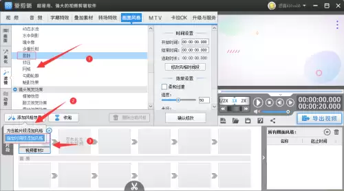 爱剪辑视频添加膨胀滤镜特效教程_wishdown.com 爱剪辑视频添加膨胀滤镜特效教程_wishdown.com