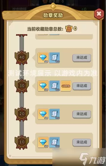 永远的蔚蓝星球英雄继承系统玩法攻略_wishdown.com 永远的蔚蓝星球英雄继承系统怎么玩