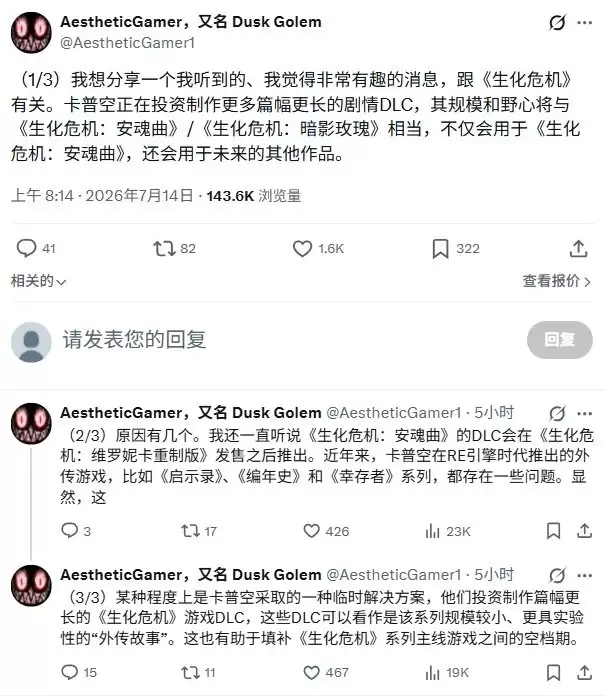 传《生化危机》衍生作开发受阻 卡普空被迫用剧情DLC填补系列空档_wishdown.com 传《生化危机》衍生作开发受阻 卡普空被迫用剧情DLC填补系列空档_wishdown.com