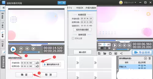 爱剪辑视频自由旋转画面特效添加方法_wishdown.com 爱剪辑视频自由旋转画面特效添加方法_wishdown.com