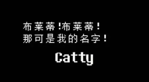 传说之下取名彩蛋是什么 undertale取名彩蛋汇总 传说之下取名彩蛋是什么 undertale取名彩蛋汇总