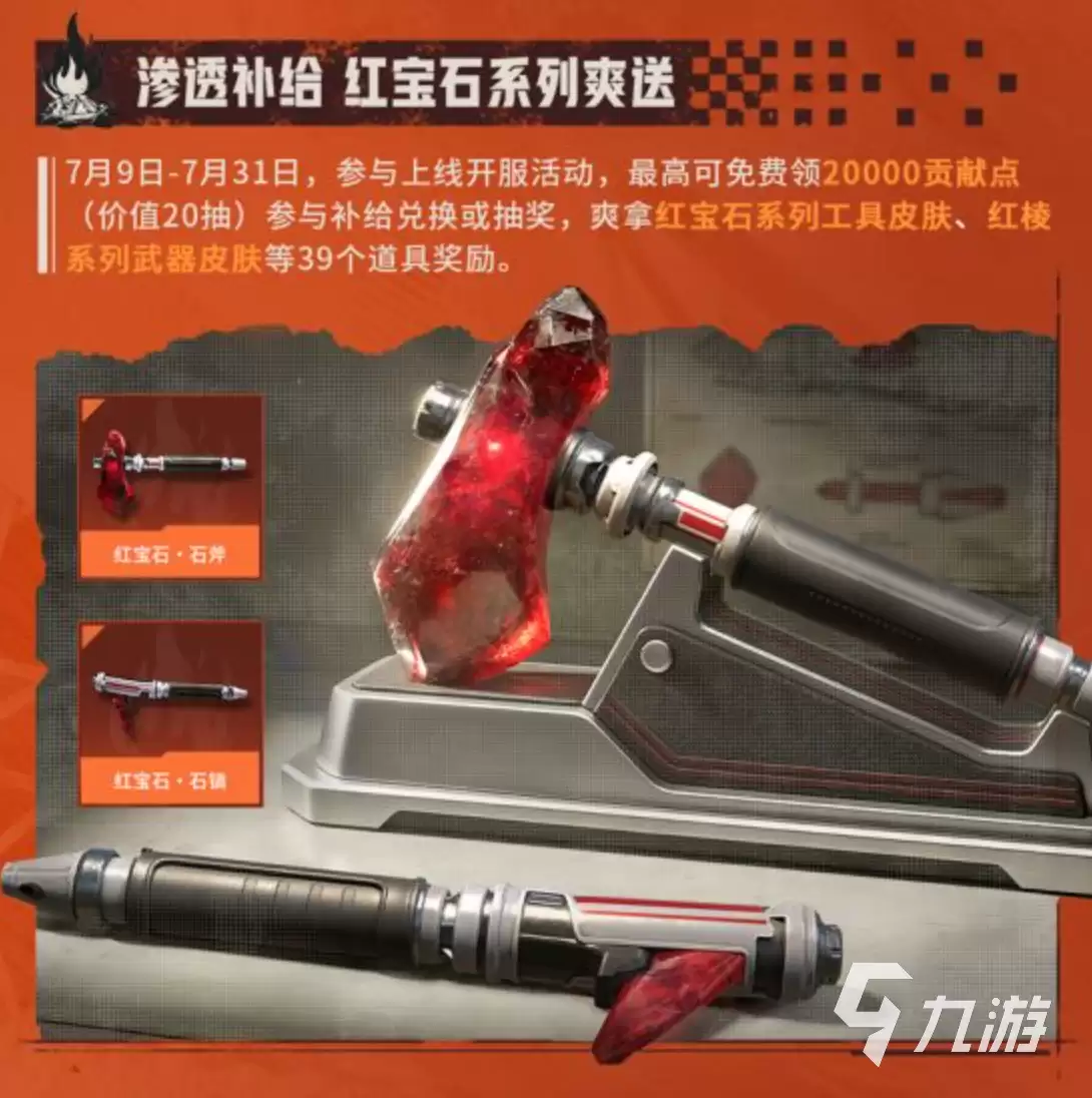 失控进化手游贡献点是什么与作用详解_wishdown.com 失控进化手游贡献点是什么 失控进化手游贡献点介绍